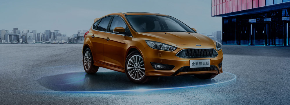 邵陽長安福特,邵陽寶迪,邵陽寶華,?？怂??？怂箖r格,福克斯優(yōu)惠