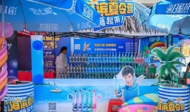 啤酒、冰飲免費(fèi)喝