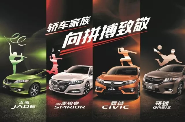 看奧運選好車，驗證主流車型的冠軍成色