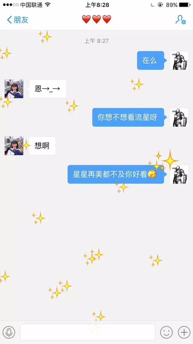 【撩妹技巧匯總】——純干貨，收了??！