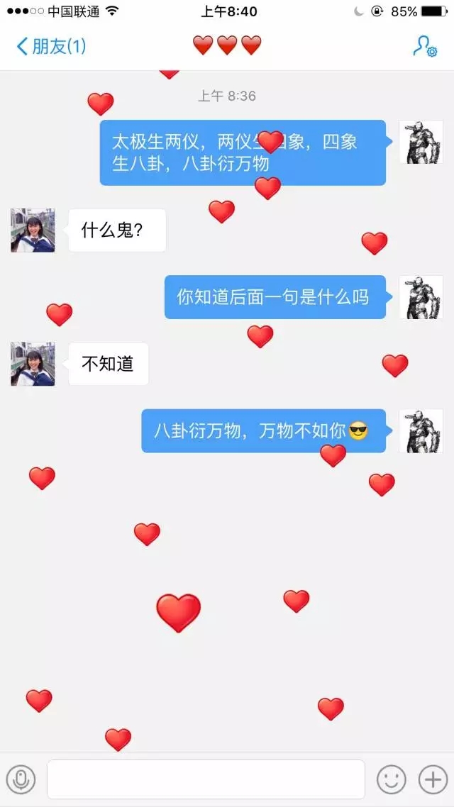 【撩妹技巧匯總】——純干貨，收了?。? /><br />
</span> 
</p>
<div style=