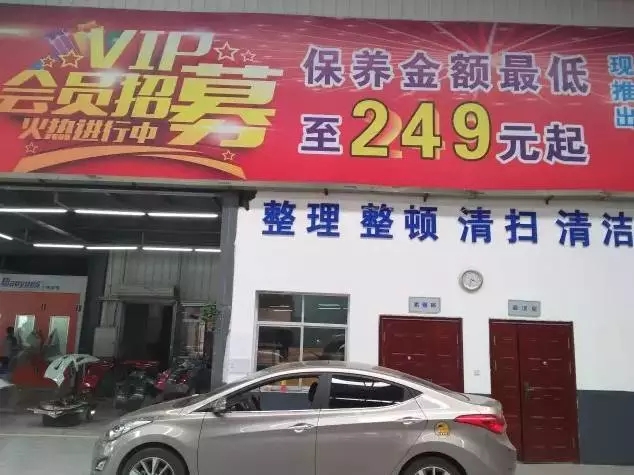 驚天秘聞: 開車去4S店做保養(yǎng)要花多少錢？