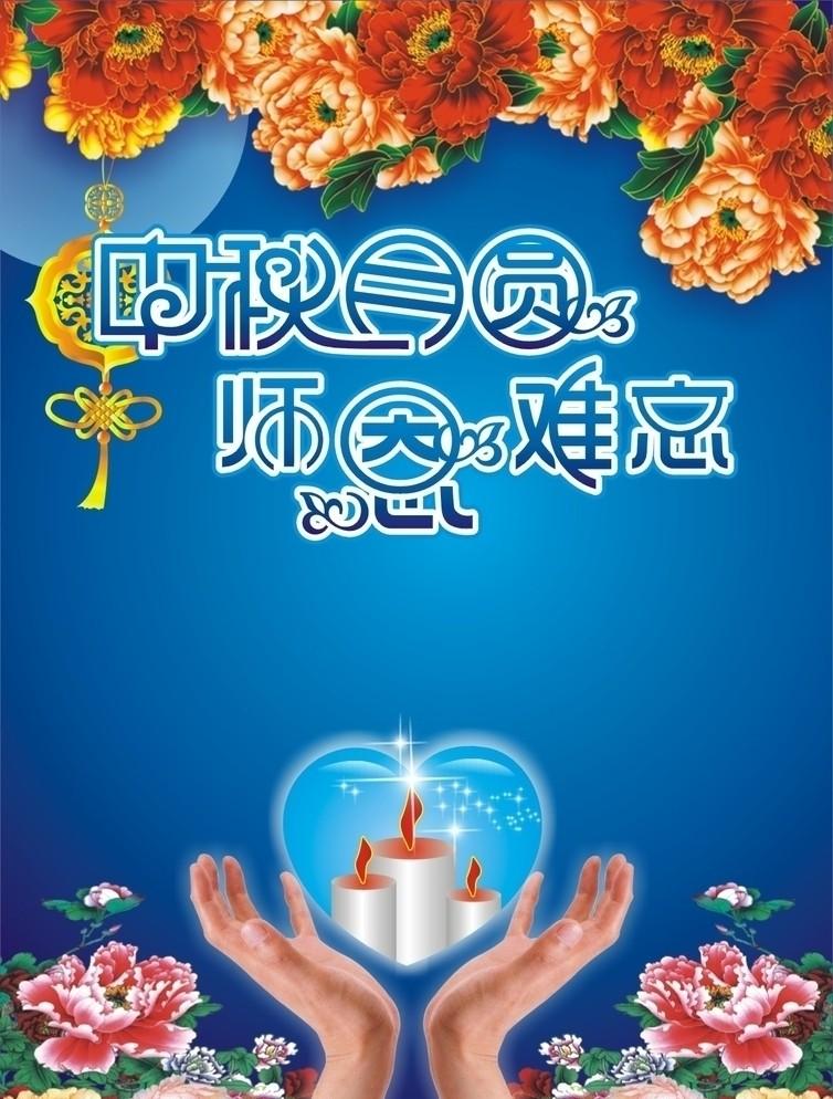 當(dāng)教師節(jié)遇見中秋節(jié)，北京現(xiàn)代金秋九月鉅惠來(lái)襲！