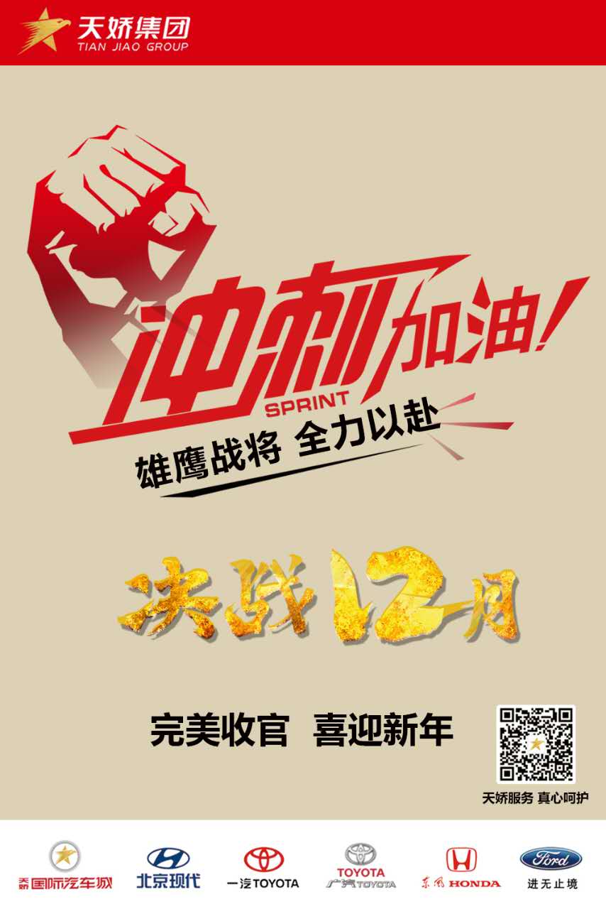 決戰(zhàn)12月！越努力，越幸運(yùn)！