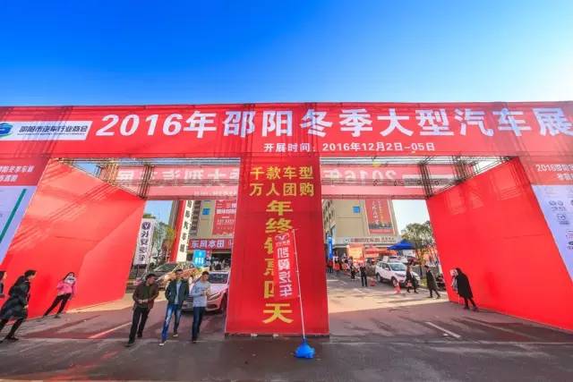 好消息好消息！邵陽(yáng)冬季大型汽車展延展2天