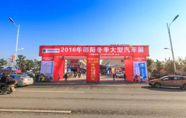 好消息好消息！邵陽(yáng)冬季大型汽車展延展2天