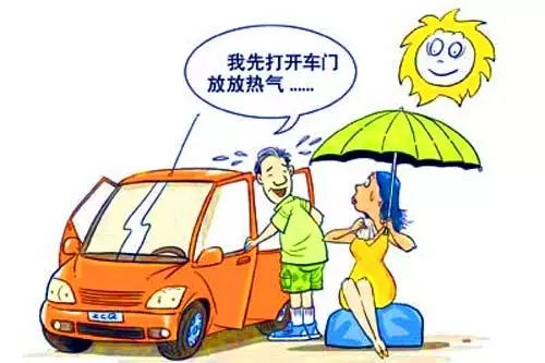 溫度高了，怎么解決汽車在太陽(yáng)下長(zhǎng)期暴曬？