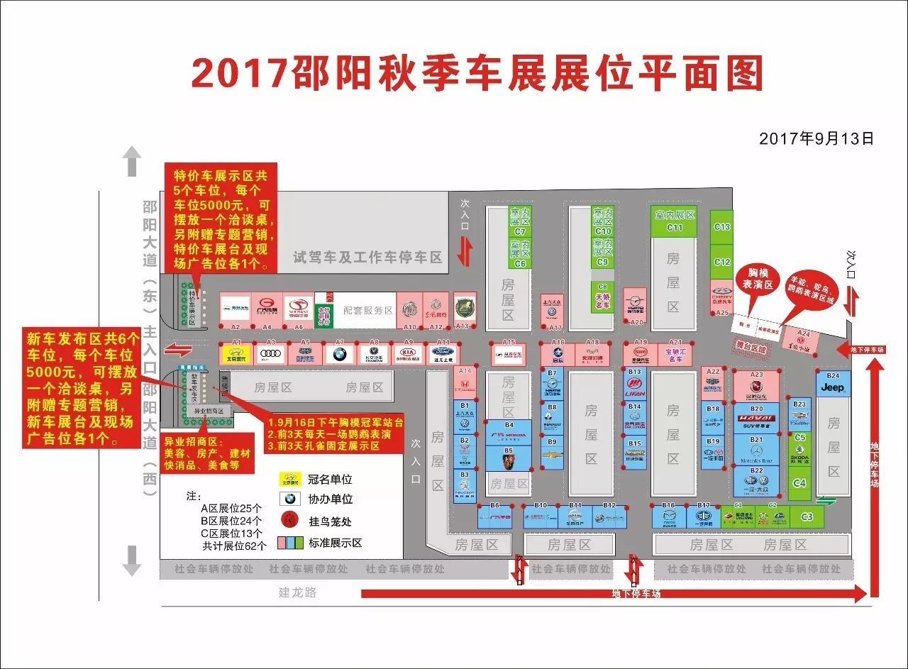 【車展第一天】遇到那個TA，放棄蘋果8......