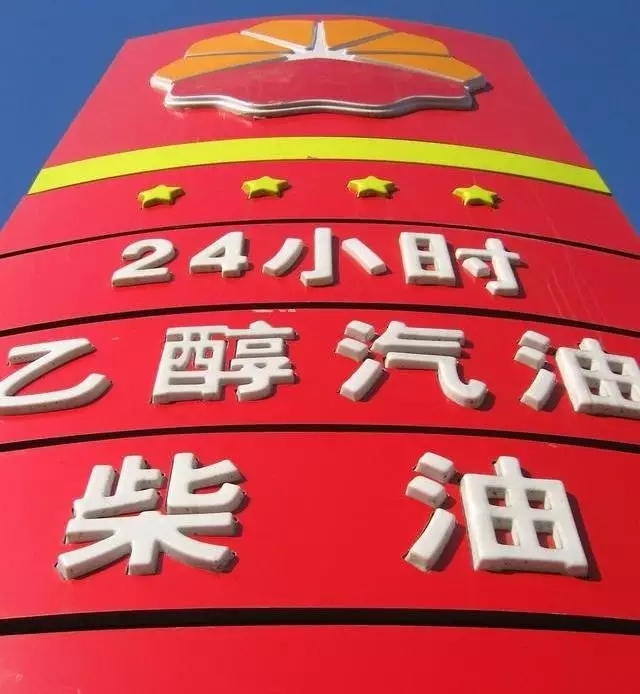 乙醇汽油2020年全覆蓋？有什么優(yōu)缺點？看這篇文章就夠了！