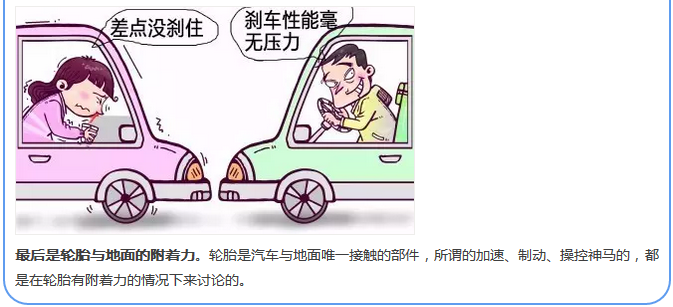 【汽車養(yǎng)護(hù)及維修 】對于汽車制動性，你是怎么理解的？