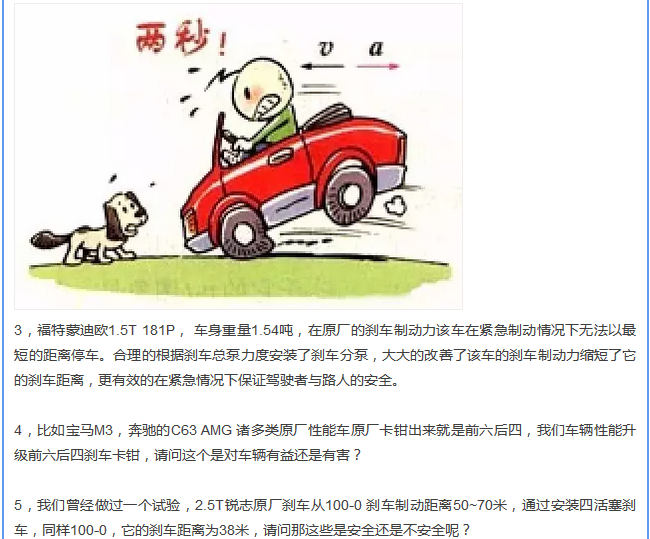 【汽車養(yǎng)護(hù)及維修 】對于汽車制動性，你是怎么理解的？