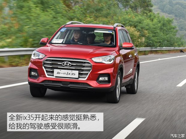 邵陽北京現(xiàn)代新ix35上市，售11.99-16.19萬元