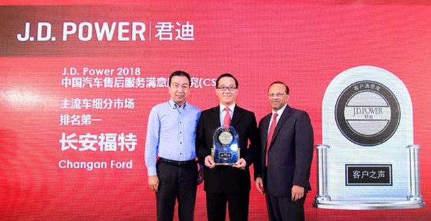 奧迪和福特分獲頭名，2018JD.Power售后滿意度出爐