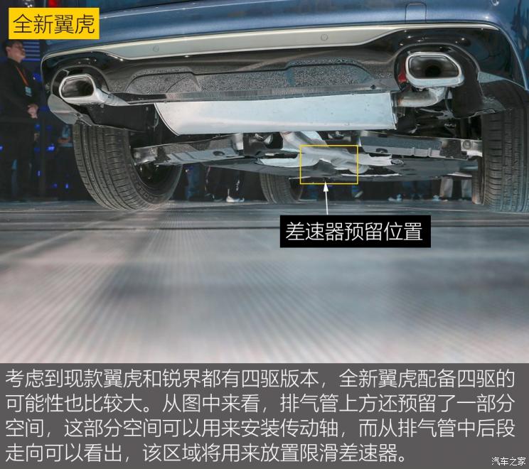 同?？怂瓜嗨? 長(zhǎng)安福特Escape底盤解析