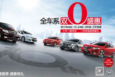 一折搶思域今日開搶！東風(fēng)Honda十周年感恩“盛惠”，夢(mèng)想感恩季正式啟動(dòng)酷夏來臨，關(guān)注汽車自燃!