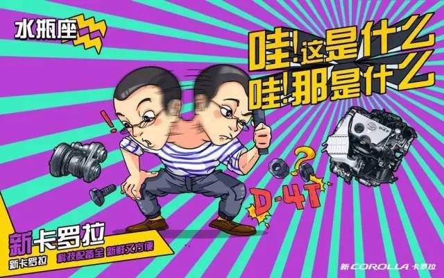 卡羅拉征服十二星座，完全不在話下！