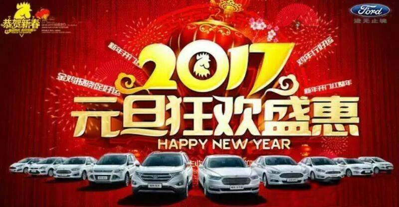 元旦放價”雞“惠難得 先訂先得！ 