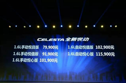 我的眼里只有你，全新悅動(dòng)，售價(jià)7.99萬(wàn)元起，摩登上市