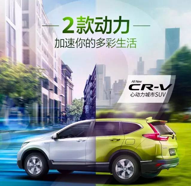 倒計時！2天后，讓全新一代CR-V加速你的多彩生活！