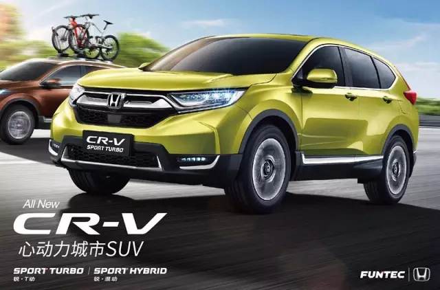 售價16.98—25.98萬元 東風Honda全新一代CR-V心動上市！