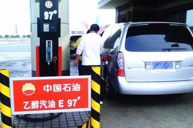 更環(huán)保？十五部委將推廣車用乙醇汽油 2020年實(shí)現(xiàn)全覆蓋