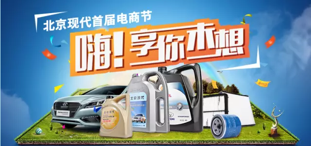 北現(xiàn)首屆電商節(jié)，1元購、贏免單！