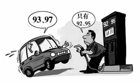 別傻了，為了減少積碳咬牙加95號汽油？一點用都沒有的！