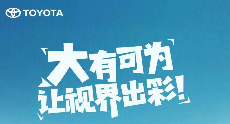 視界有多大，舞臺就有多大——卡羅拉雙擎新升級8英寸大屏幕~！