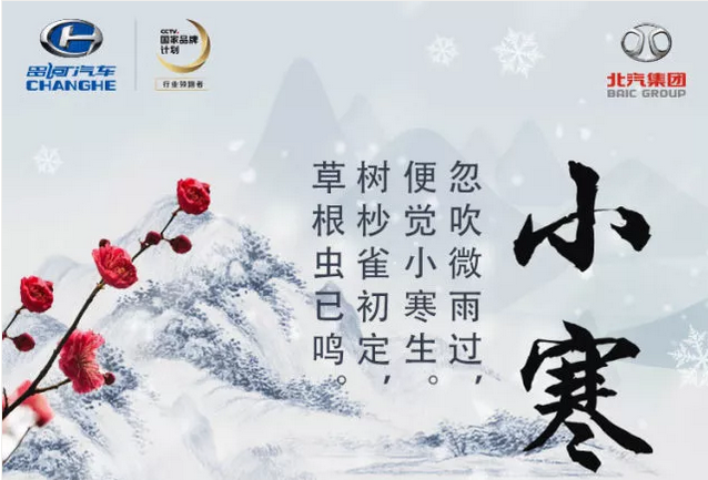 小寒至丨踏雪尋梅時，溫暖亦舒適