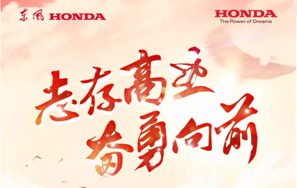  志存高遠 奮勇向前！