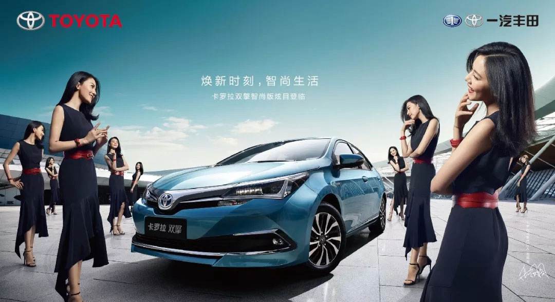 卡羅拉雙擎炫目登場，煥新時刻，智尚生活