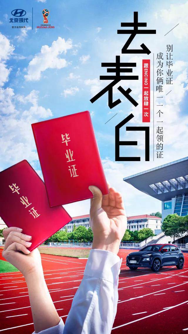 畢業(yè)季丨不瘋魔不青春，讓我們最后放肆一次！