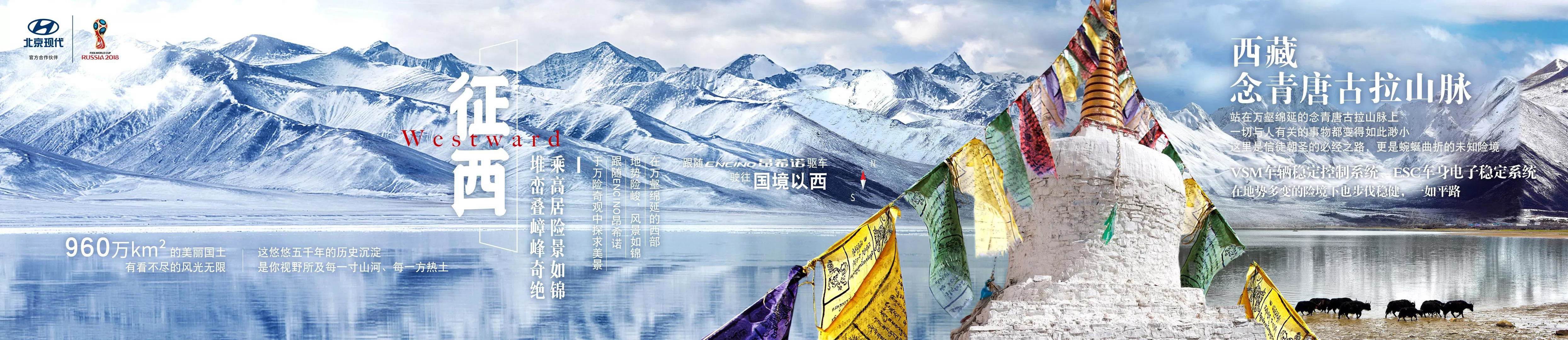 征西，乘高居險(xiǎn)景如錦，堆巒疊嶂峰奇絕