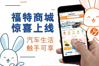 這skr你想象不到的福特商城，趕緊來探索吧！