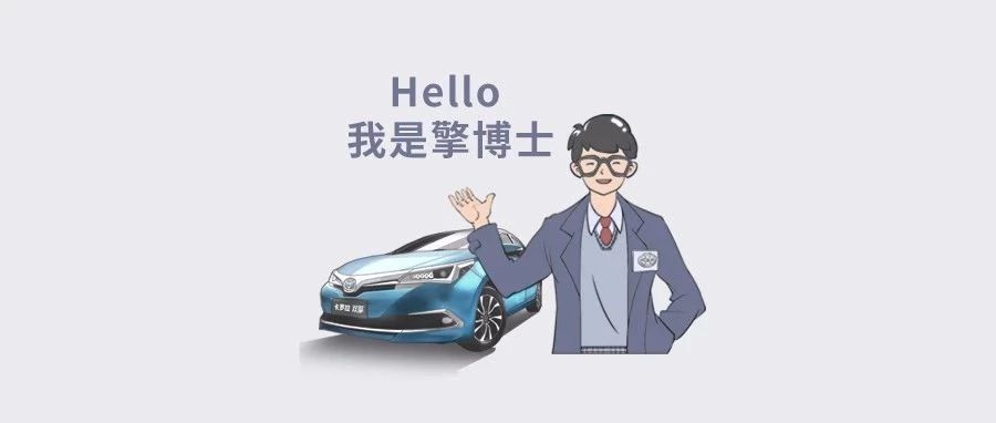 擎博士說車 ∣卡羅拉雙擎到底有多厲害？ 