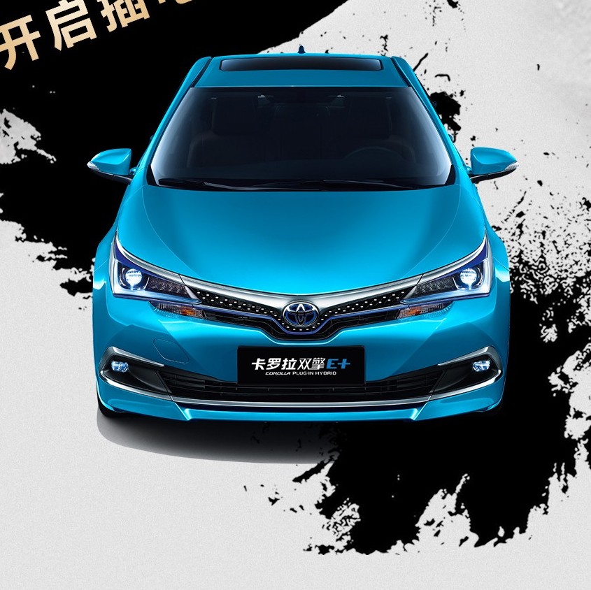 放開那個充電樁，沖我來！