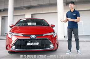  TNGA加身更好開(kāi)，試駕廣汽豐田全新雷凌