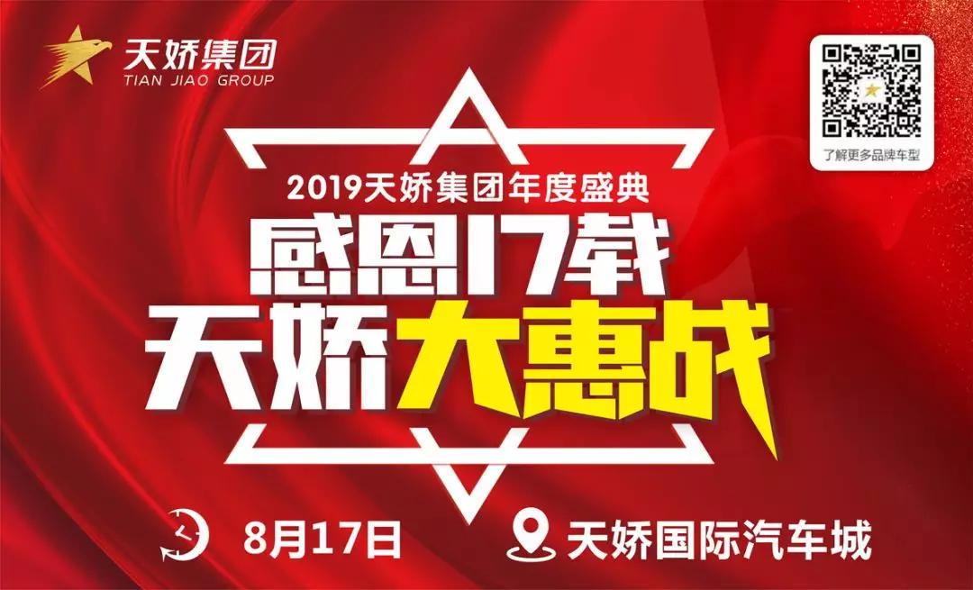 【天嬌17周年】接“二”連“三”！17輪抽獎(jiǎng)進(jìn)入第“四”輪啦！ 