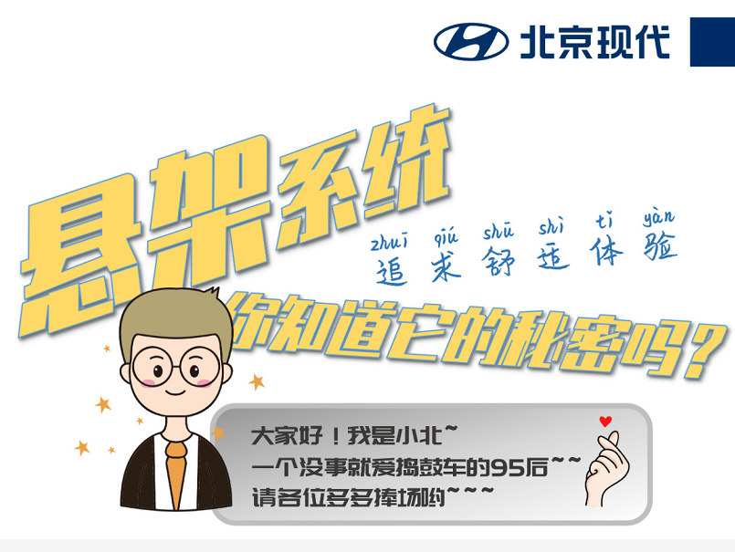 懸架系統(tǒng)，你知道它的秘密嗎？