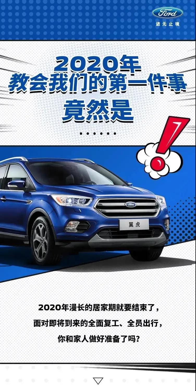 2020年教會(huì)我們的第一件事，竟然是……