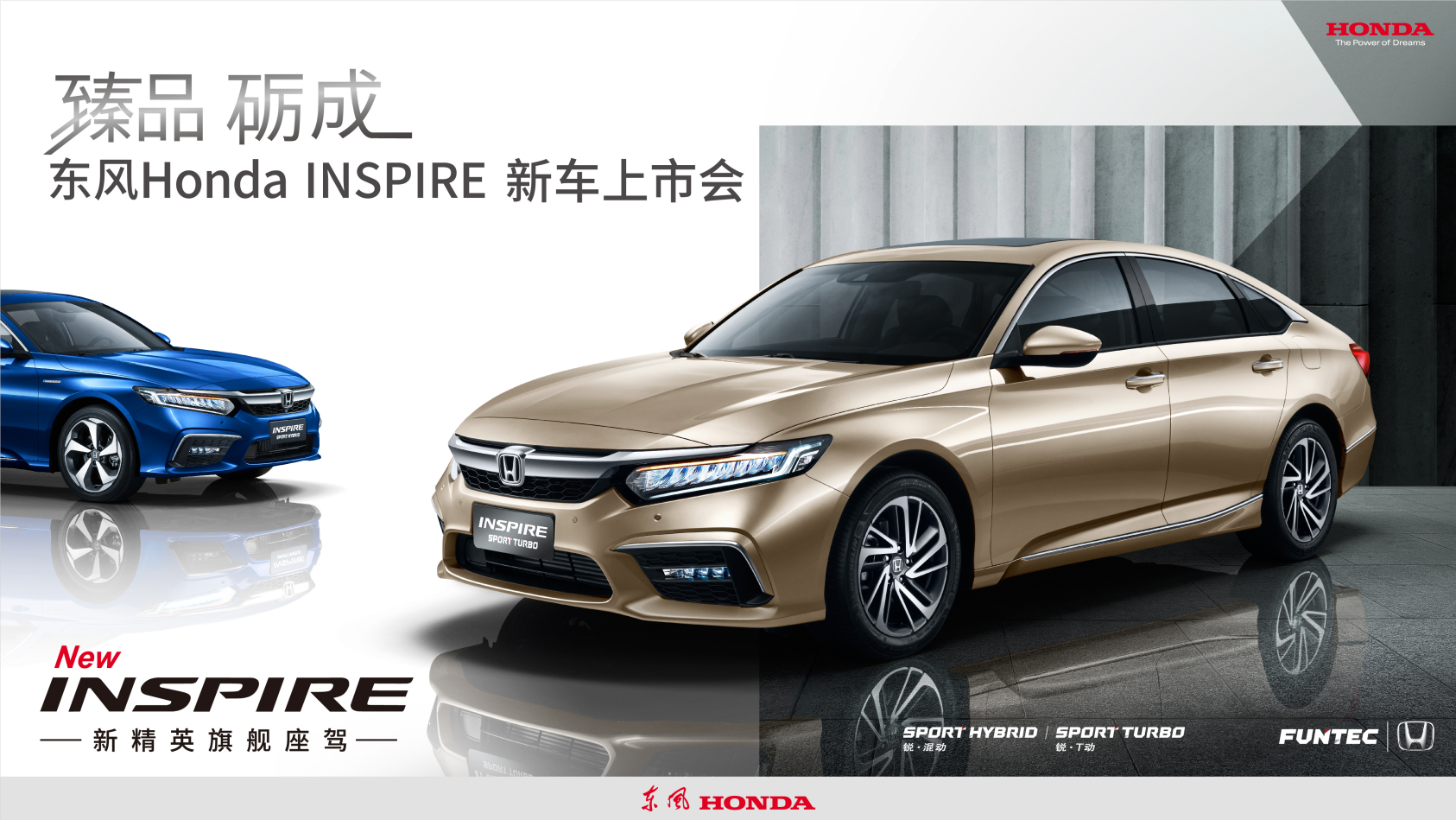 新精英旗艦座駕氣質(zhì)這塊，INSPIRE拿捏得很到位