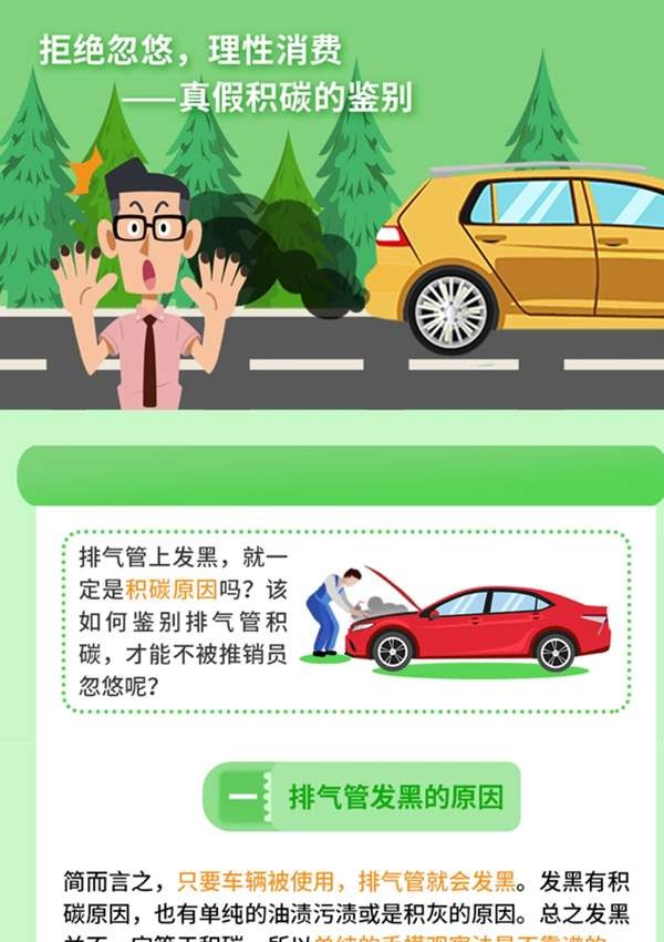 丨廣汽豐田天嬌寶慶店丨養(yǎng)護e學(xué)堂：拒絕忽悠 理性消費！