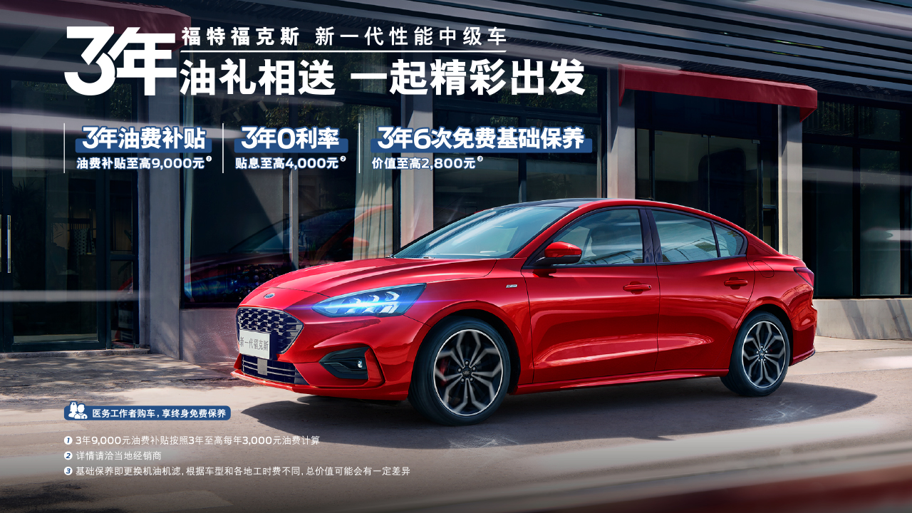 7月超值購(gòu)車禮遇來(lái)襲，驚喜讓你開心一夏！