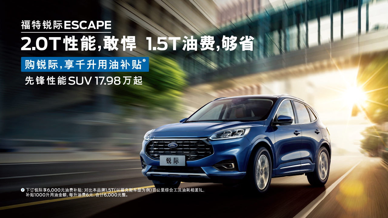 油價(jià)再漲也不慌！銳際千升油補(bǔ)等你拿！