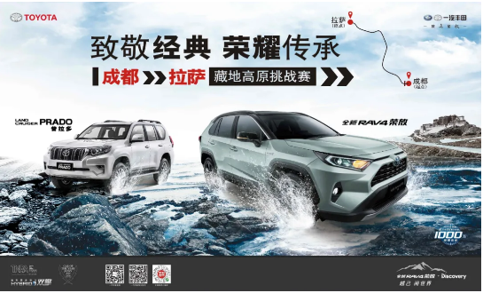 進(jìn)藏吧，兄弟！