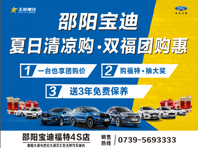 精致，是生活的味道  長安福特