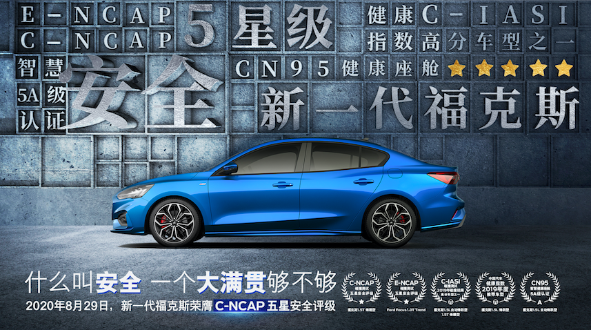 又考了第一？新一代福克斯開啟學(xué)霸模式