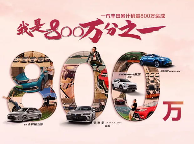 我是800萬分之一 ，我在豐潮世界等你！