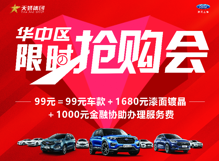 華中區(qū)限時搶購會，為您而來----邵陽寶迪