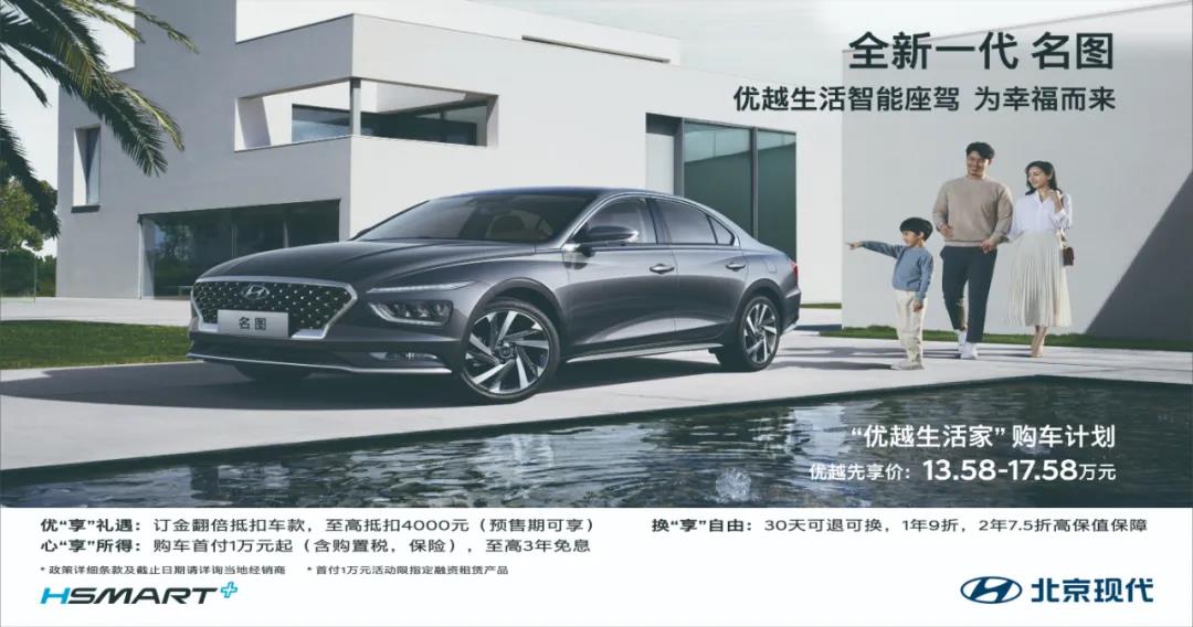 【邵陽天嬌寶勝】13萬買B級車！全新一代名圖開啟預(yù)售